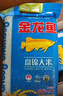 金龍魚 東北大米 盤錦大米10斤*4/箱 蟹稻共生 40斤整箱裝 曬單實拍圖