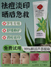 同仁堂煙酰胺美白蘆薈膠祛痘淡化痘印痘疤舒緩曬后修復(fù)皮膚補(bǔ)水保濕凝膠 曬單實(shí)拍圖