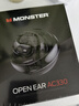 魔聲（MONSTER）AC330開放式藍(lán)牙耳機(jī)掛耳式不入耳騎行跑步智能降噪超長續(xù)航 曜石黑 曬單實拍圖
