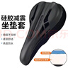 適用阿普蘭upland/r70泰勒雷神air生肖虎生肖蛇高品質(zhì)超軟坐墊套 NBD流光黑藍硅膠皮革款全包 曬單實(shí)拍圖