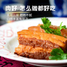 鮮京采沂蒙山黑豬去皮五花肉條 肥瘦5:5分 凈重4斤 慢養360天 源頭直發(fā) 曬單實(shí)拍圖