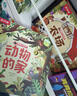 樂(lè )樂(lè )趣揭秘小世界翻翻書(shū)立體篇：揭秘夜晚/農場(chǎng)/恐龍/動(dòng)物的家（共4冊）幼兒?jiǎn)⒚稍缃炭破绽L本【0-2歲】 曬單實(shí)拍圖