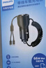 飛利浦（Philips）車(chē)載充電器超級快充帶線(xiàn)汽車(chē)點(diǎn)煙器轉換器一拖二蘋(píng)果15/16華為USB擴展車(chē)充頭4313 曬單實(shí)拍圖