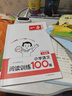 一本小學(xué)語(yǔ)文閱讀訓練100篇三年級 2026閱讀題知識大盤(pán)點(diǎn)閱讀理解萬(wàn)能答題模板方法階梯真題試卷訓練 曬單實(shí)拍圖