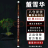 董雪華大師8883笛子竹笛專(zhuān)業(yè)樂(lè )器考級演奏苦竹笛 高檔精制二節橫笛 D調 曬單實(shí)拍圖