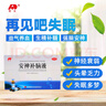 敖東 安神補腦液10ml*24支/盒 生精補髓 益氣養血 強腦安神 適用頭暈 乏力 健忘 失眠 助眠藥（主要成份：鹿茸 制何首烏 淫羊藿） 曬單實(shí)拍圖