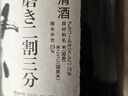 獺祭Dassai 23二割三分1.8L禮盒裝 純米大吟釀日本清酒 原裝進(jìn)口 曬單實(shí)拍圖