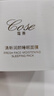 蔻賽（cose） cose蔻賽晚霜 護膚品清新潤顏睡眠面膜30g 曬單實(shí)拍圖