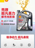 殼牌（Shell）保養(yǎng)單次卡 含機(jī)油機(jī)濾工時(shí)都市光影5W-30 SP 6L 曬單實(shí)拍圖