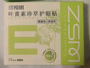 珍視明蒸汽眼罩熱敷洋甘菊30片睡眠遮光發(fā)熱加熱眼罩男女通用舒緩眼疲勞 曬單實(shí)拍圖