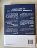 【當當 正版包郵】深度關(guān)系：從建立信任到彼此成就 大衛·布拉德福德 卡羅爾·羅賓 斯坦福商學(xué)院廣受歡迎的人際關(guān)系課 曬單實(shí)拍圖