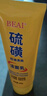 BEAI硫磺洗面奶乳控油除螨祛痘潔面乳洗臉皂洗臉皂女男士專用3支裝 曬單實(shí)拍圖