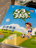 【2025秋新版】53天天練一二三年級(jí)四五六年級(jí)上冊(cè)2025秋語文數(shù)學(xué)英語人教北師版外研教材同步隨堂練習(xí)冊(cè)曲一線5.3同步訓(xùn)練人教版五三天天練5+3 五年級(jí)上冊(cè)-2025秋 語文 人教版 曬單實(shí)拍圖