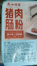 廣州酒家利口福 豬肉腸粉185g*3盒 9條 方便速凍拉腸 懶人兒童早餐 廣式茶點(diǎn)早點(diǎn) 曬單實(shí)拍圖