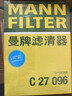 曼牌濾清器（MANNFILTER）空濾C27096/C27009空氣濾芯格清器EA211渦輪發(fā)動(dòng)機汽車(chē)保養配件 大眾途岳/探岳/探岳GTE 1.4T 曬單實(shí)拍圖