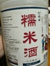 憶好道 原漿糯米酒 正宗純米酒 低度甜酒 客家酒釀 5斤裝8°糯米酒 曬單實(shí)拍圖