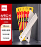 得力(deli)50片裝大號(hào)加厚合金鋼美工刀片 10片/盒 辦公用品 P02011-05 曬單實(shí)拍圖