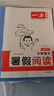 一本小學(xué)語文暑假閱讀一升二年級(jí) 2025小學(xué)1升2暑假銜接作業(yè)課外閱讀理解訓(xùn)練復(fù)習(xí)鞏固預(yù)習(xí)提優(yōu)天天練 曬單實(shí)拍圖