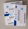 [紛樂(lè )] 硫酸羥氯喹片0.1g*14片/盒 曬單實(shí)拍圖