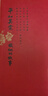 平如美棠：我倆的故事（長(cháng)銷(xiāo)九年的愛(ài)情小紅書(shū)，榮獲多項圖書(shū)獎，姚晨、何炅推薦，朱贏(yíng)椿設計，毛邊書(shū)） 曬單實(shí)拍圖