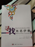 尋找弗洛伊德：精神分析理論與經(jīng)典案例（修訂版） 曬單實(shí)拍圖