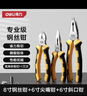 得力（deli）鉗子三件套鋼絲鉗斜口斜嘴鉗尖嘴鉗電工省力夾持老虎鉗8寸6寸6寸 曬單實(shí)拍圖