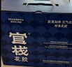 官棧 即食花膠輕享裝 花膠魚(yú)膠 天然膠原蛋白 孕婦滋補營(yíng)養品 輕享裝38g*8+花膠羹150g*2 曬單實(shí)拍圖