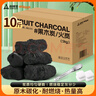尚烤佳（Suncojia） 果木炭 無(wú)煙燒烤碳 燒烤木炭 除甲醛凈化空氣木炭 燒烤燃料 10斤 曬單實(shí)拍圖