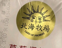 北海牧場(chǎng) 小果泥草莓櫻桃味100g*3杯 高鈣低溫兒童酸奶酸牛奶 風(fēng)味發(fā)酵乳 曬單實(shí)拍圖