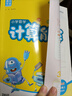 當當網(wǎng)2025秋小學(xué)數學(xué)計算能手 數學(xué)提優(yōu)能手一年級二年級三四六五年級下冊上冊人教版蘇教版江蘇北師大口算天天練小能手同步專(zhuān)項強化訓練練習題 數學(xué)計算【蘇教版】江蘇專(zhuān)版 【25秋】二年級上冊（九月開(kāi)學(xué)季 曬單實(shí)拍圖