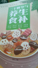 【現(xiàn)貨速發(fā)】二十四節(jié)氣養(yǎng)生食補 食補食療養(yǎng)生膳食營養(yǎng)指南飲食健康養(yǎng)生大全中醫(yī)養(yǎng)生粥菜湯飲食調(diào)理中醫(yī)飲食健康食譜養(yǎng)生菜譜書籍 二十四節(jié)氣養(yǎng)生食補 曬單實拍圖