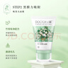 李醫(yī)生李醫(yī)生吸黑頭護理套裝(三件套)（30ml+40g+30ml）【臨期清倉】 曬單實拍圖