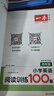 一本小學(xué)英語(yǔ)閱讀訓練100篇四年級上下冊 2026版閱讀理解詞匯積累 語(yǔ)法點(diǎn)撥 全文翻譯 梯度訓練 曬單實(shí)拍圖