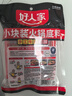 好人家 火鍋底料手工牛油火鍋冒菜麻辣燙串串家庭聚會晚調(diào)料200g 曬單實拍圖