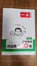 一本小學英語閱讀真題80篇四年級上下冊 2026版小學生閱讀理解全國名校真題單元月考期中期末測試題 曬單實拍圖