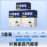 超亞葉黃素蒸汽眼罩熱敷緩解眼疲勞發(fā)熱敷貼男女學(xué)生潤(rùn)目睡眠護(hù)眼30片 曬單實(shí)拍圖