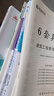 26新書(shū)現貨】二建教材2026建筑 二級建造師2026教材機電 建工社官方正版考試用書(shū)網(wǎng)課案例優(yōu)路教育視頻課件市政公路水利章節習題集必刷題真題庫 建筑三科】教材+真題+提分密碼+建工社/優(yōu)路視頻 曬單實(shí)拍圖