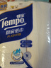 得寶（TEMPO）一博同款 廚房卷紙75節(jié)*2卷 水油瞬吸 廚房用紙 吸油紙 懶人抹布 曬單實拍圖