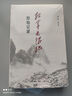紅軍長(cháng)征記（原始記錄） 曬單實(shí)拍圖