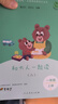 和大人一起讀（升級版） 人教版快樂(lè )讀書(shū)吧 一年級上冊套裝（共4冊）與2024秋新版教材配套使用（含音頻資源）一年級課外閱讀必讀 曬單實(shí)拍圖