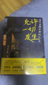 董宇輝推薦的書 書成人閱讀 允許一切發(fā)生 人間值得 不畏將來(lái) 書籍暢銷書 書籍暢銷書成人閱讀 允許一切發(fā)生 正版書籍 曬單實(shí)拍圖