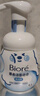 碧柔（Biore）氨基酸泡沫洗面奶160ml控油洗面奶含綠茶金縷梅提取物七夕禮物 曬單實(shí)拍圖