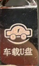 翠康寶車載u盤無損音樂2025原裝正版立體高音質(zhì)64G經(jīng)典老歌曲歌詞新能源 曬單實拍圖