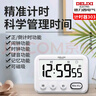 德力西（DELIXI）電子計時器定時提醒學(xué)習(xí)自律做題廚房烘焙鬧鐘倒計時秒表時間管理 曬單實拍圖