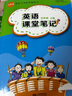 滬教版小學(xué)英語課堂筆記三四五六年級(jí)上冊(cè)下冊(cè)滬教牛津版初中英語同步課堂筆記七年級(jí)上下冊(cè)課本原文教材全解解讀背記清單課前預(yù)習(xí)課后復(fù)習(xí)筆記含掃碼聽力 五年級(jí)上冊(cè) 【滬教牛津版】 曬單實(shí)拍圖