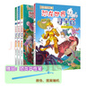 大中華尋寶系列恐龍世界尋寶記（套裝共4冊(cè)）兒童科普知識(shí)百科漫畫書 暑假作業(yè) 一升二暑假銜接 小升初暑假銜接 曬單實(shí)拍圖