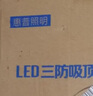 惠普精工三防吸頂燈led超薄簡(jiǎn)約陽(yáng)臺臥室廚衛過(guò)道燈具30CM白光 曬單實(shí)拍圖