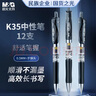 晨光（M&G）文具K35按動中性筆學(xué)生0.5黑筆簽字筆商務(wù)子彈頭考試專用水筆高顏值辦公用品12支/盒開學(xué)季 曬單實拍圖