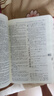新版現代漢語(yǔ)詞典第七7版精裝商務(wù)印書(shū)館初高中學(xué)生指定工具書(shū) 全國通用 老師 現代漢語(yǔ)詞典7版+古漢語(yǔ)常用字字典6版 曬單實(shí)拍圖