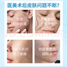 鎂仁醫生【藥房同款】械字號醫用冷敷貼面膜型醫美術(shù)后水光針曬傷保濕修護 【無(wú)菌】6盒30片療程裝 曬單實(shí)拍圖